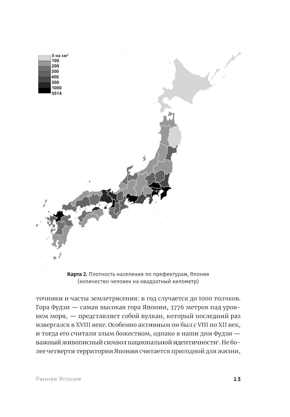Япония. История и культура: от самураев до манги; Путешествие на восходе солн...