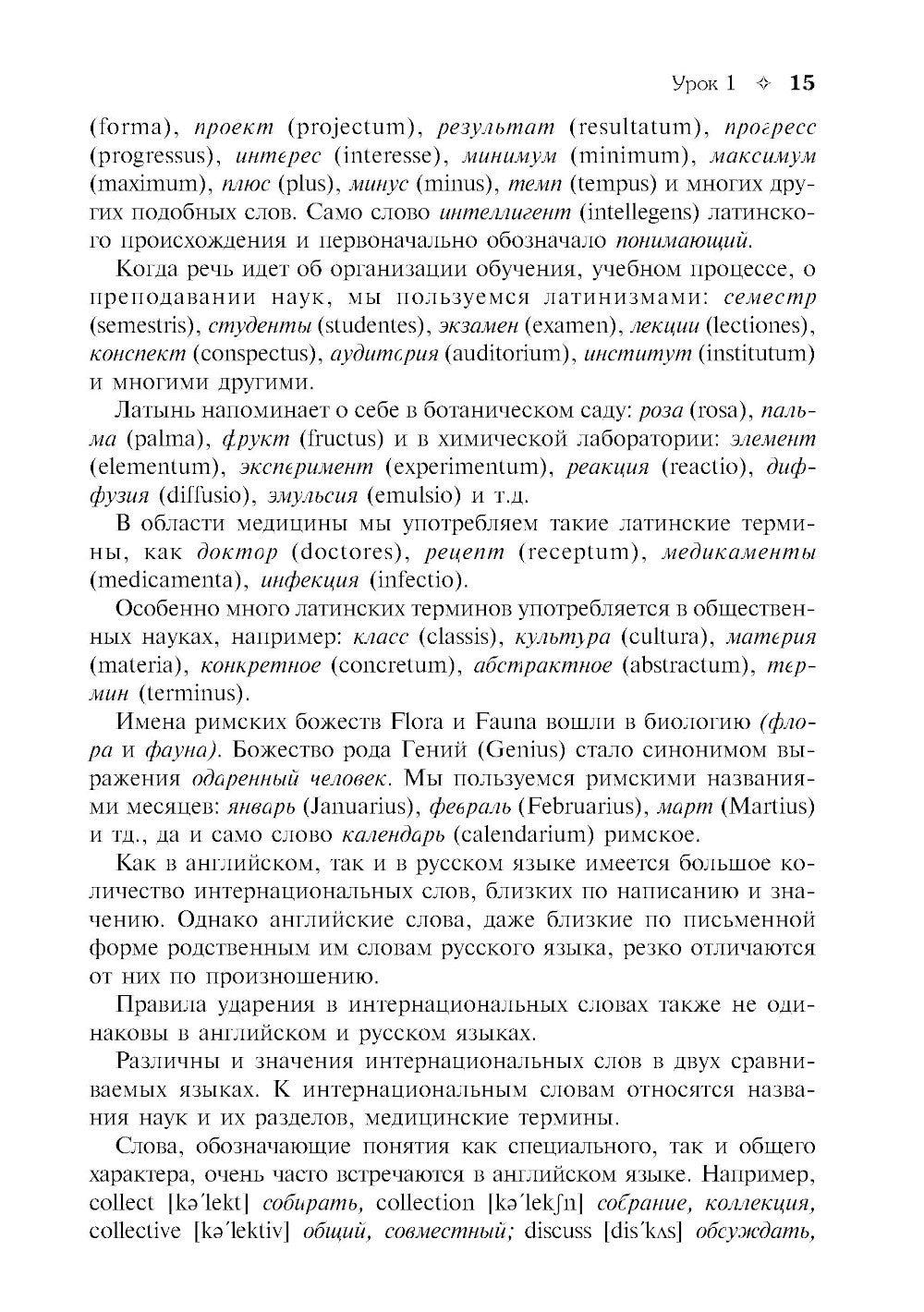 Английский язык: Учебник. 4-е изд., испр. и перераб