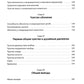 Душа ребенка. Духовное развитие человека в первые годы жизни