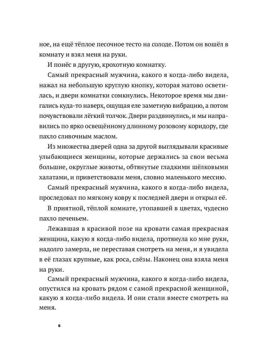 Печенье на солоде