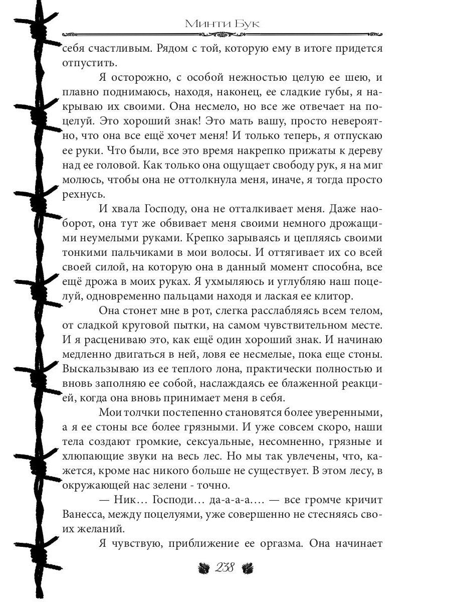 Иллюзия Лжи