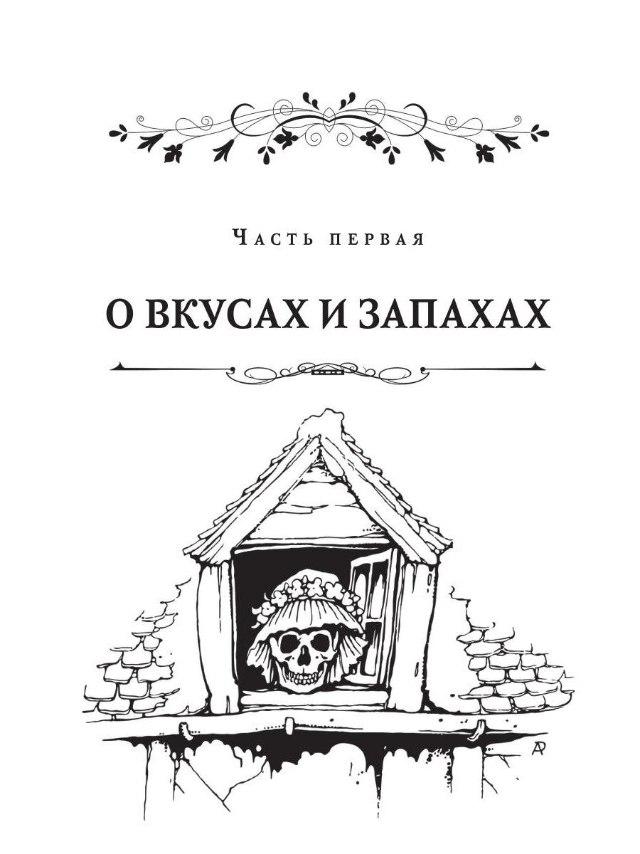 О вкусах не спорят, о вкусах кричат