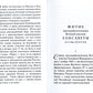 Великая матушка: Преподобномученица Елисавета Феодоровна. Житие. Воспоминания...