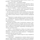 Повелительница леса
