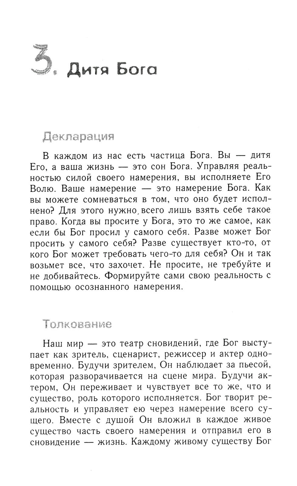 Трансерфинг реальности 1-5 + Практический курс + Практика (комплект из 7-ми к...