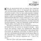 Врата Абаддона. Пожар Сиболы. Пропасть выживания: романы, повесть