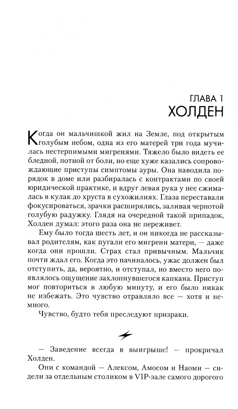 Врата Абаддона. Пожар Сиболы. Пропасть выживания: романы, повесть