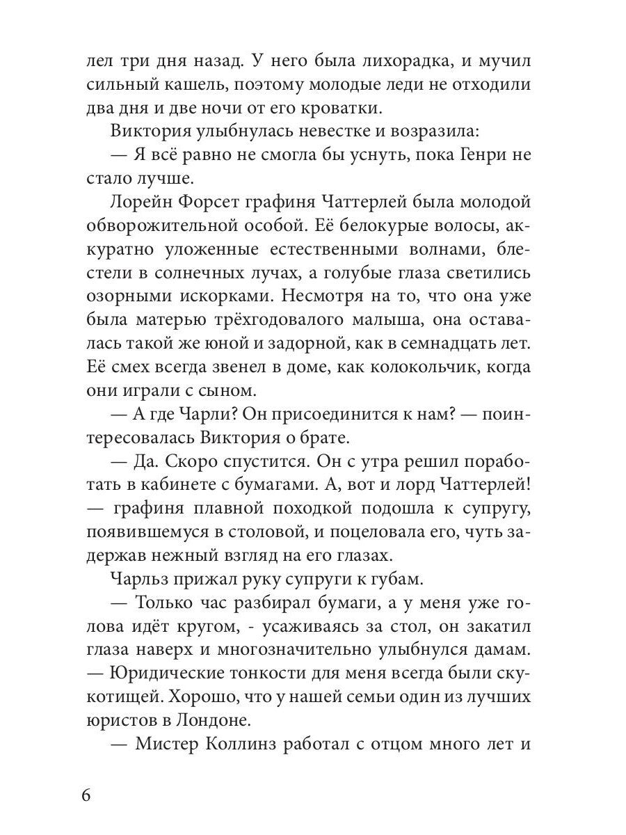 Второй шанс на счастье