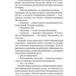 Последнее дело адвоката Виноградова: роман, повесть