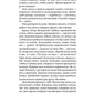 Полное блюдце секретов: повесть