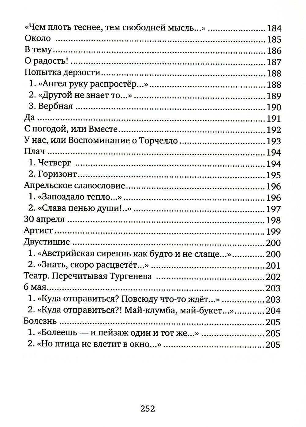 Дневник. Кн. 3