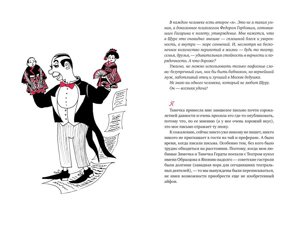 В промежутках между; Проходные дворы биографии (комплект 2-х книг)