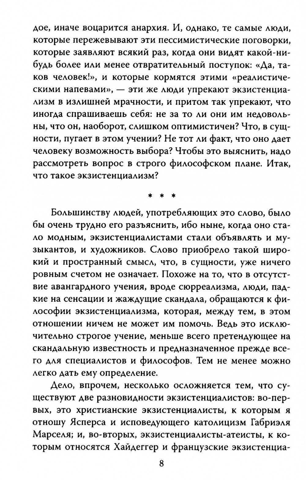 Пограничные состояния. Когда бездна смотрит на тебя