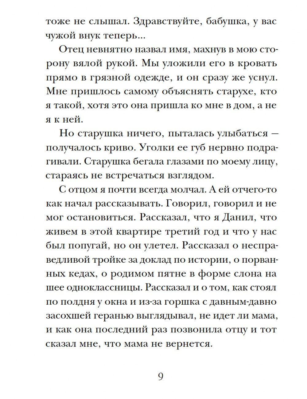 Кладбище в кустах