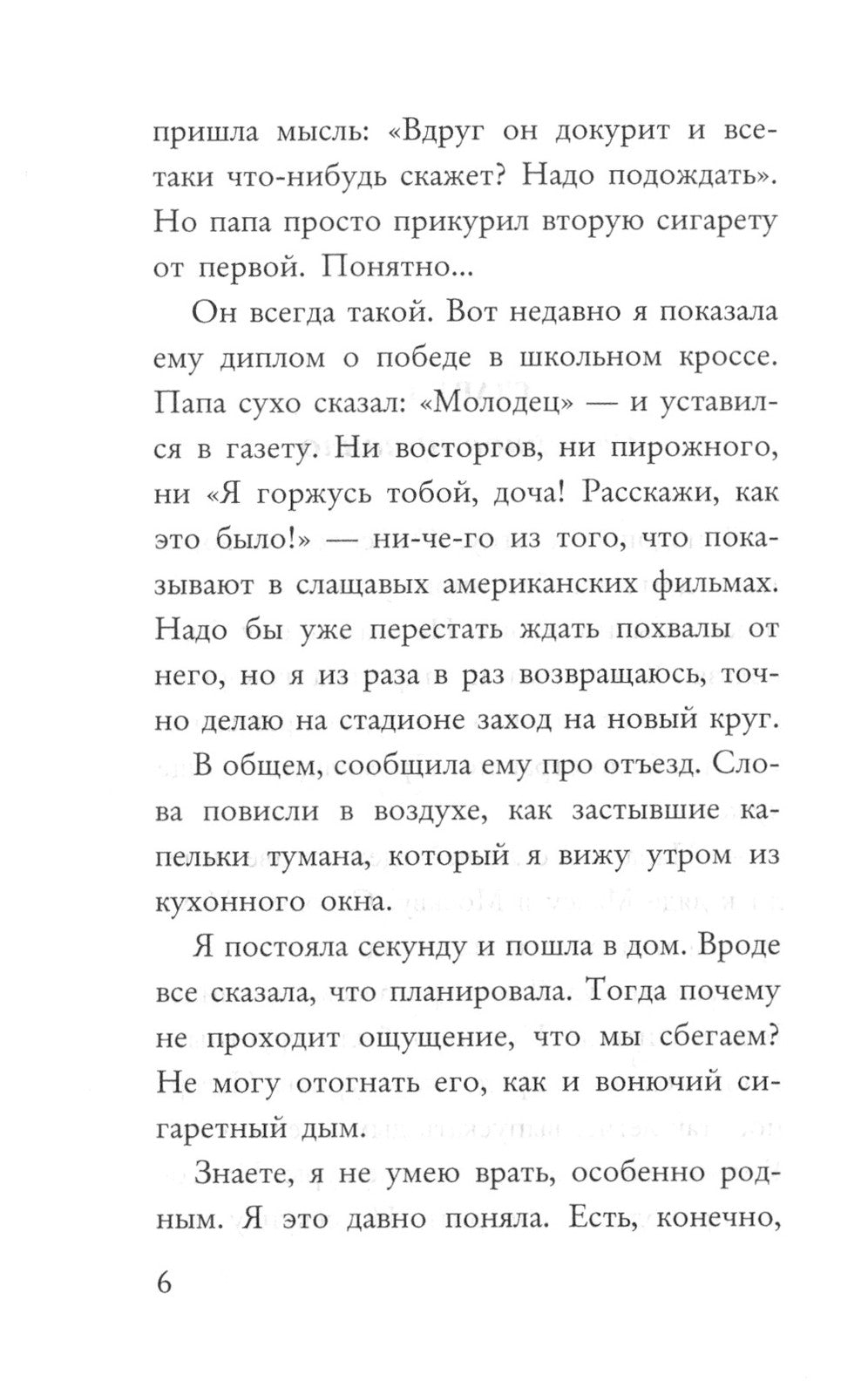 Тогда когда никогда