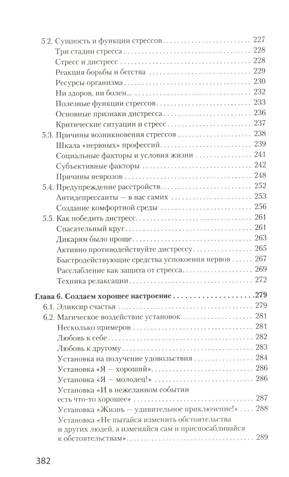 Как управлять собой