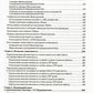 Технологии интеграции "1С:Предприятия 8.3". 2-е изд., стер