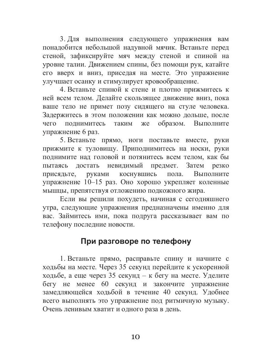 Спортклуб для ленивых