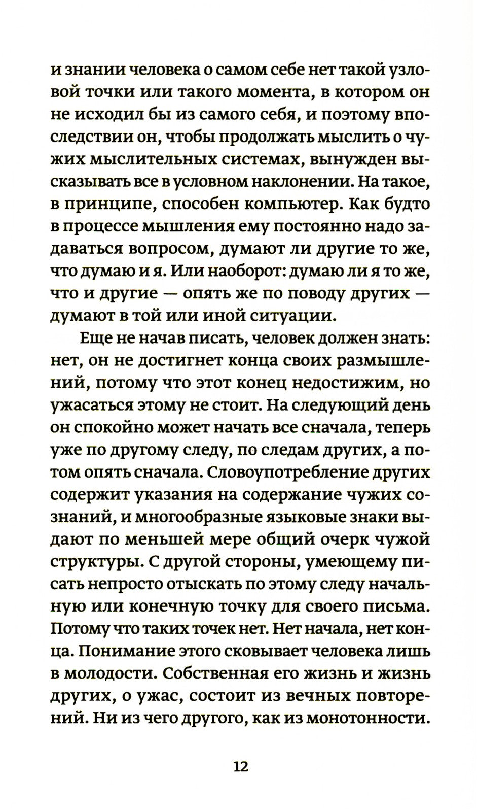 Золотая Адель: Эссе об искусстве