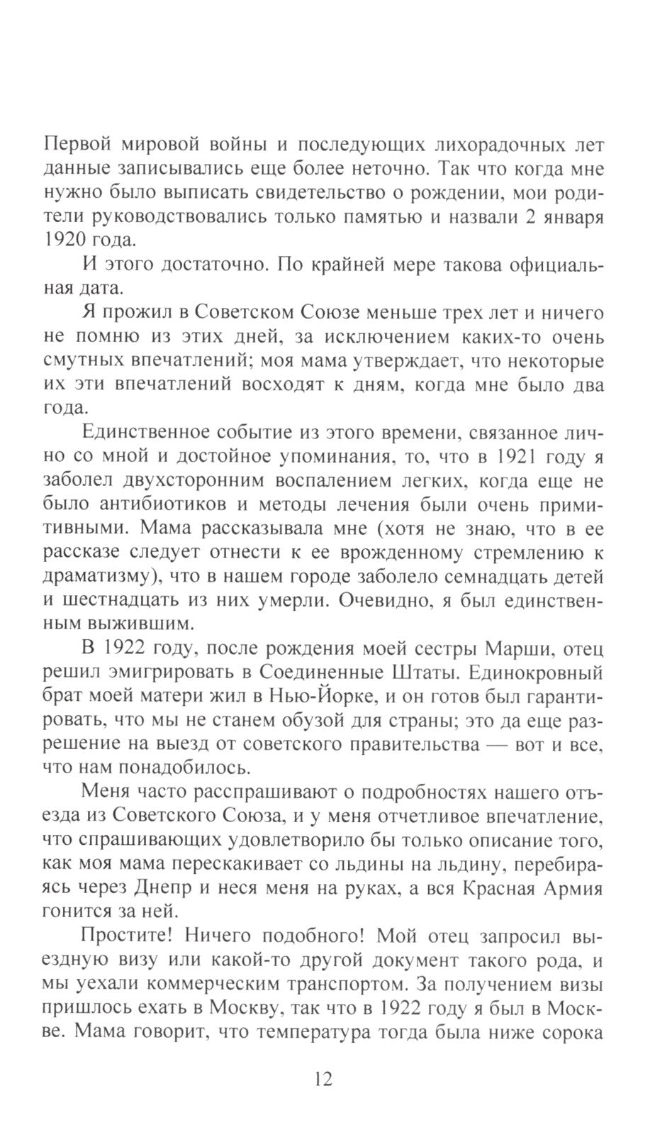 До Золотого века: В 2 т