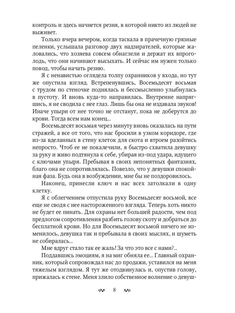 Ферма