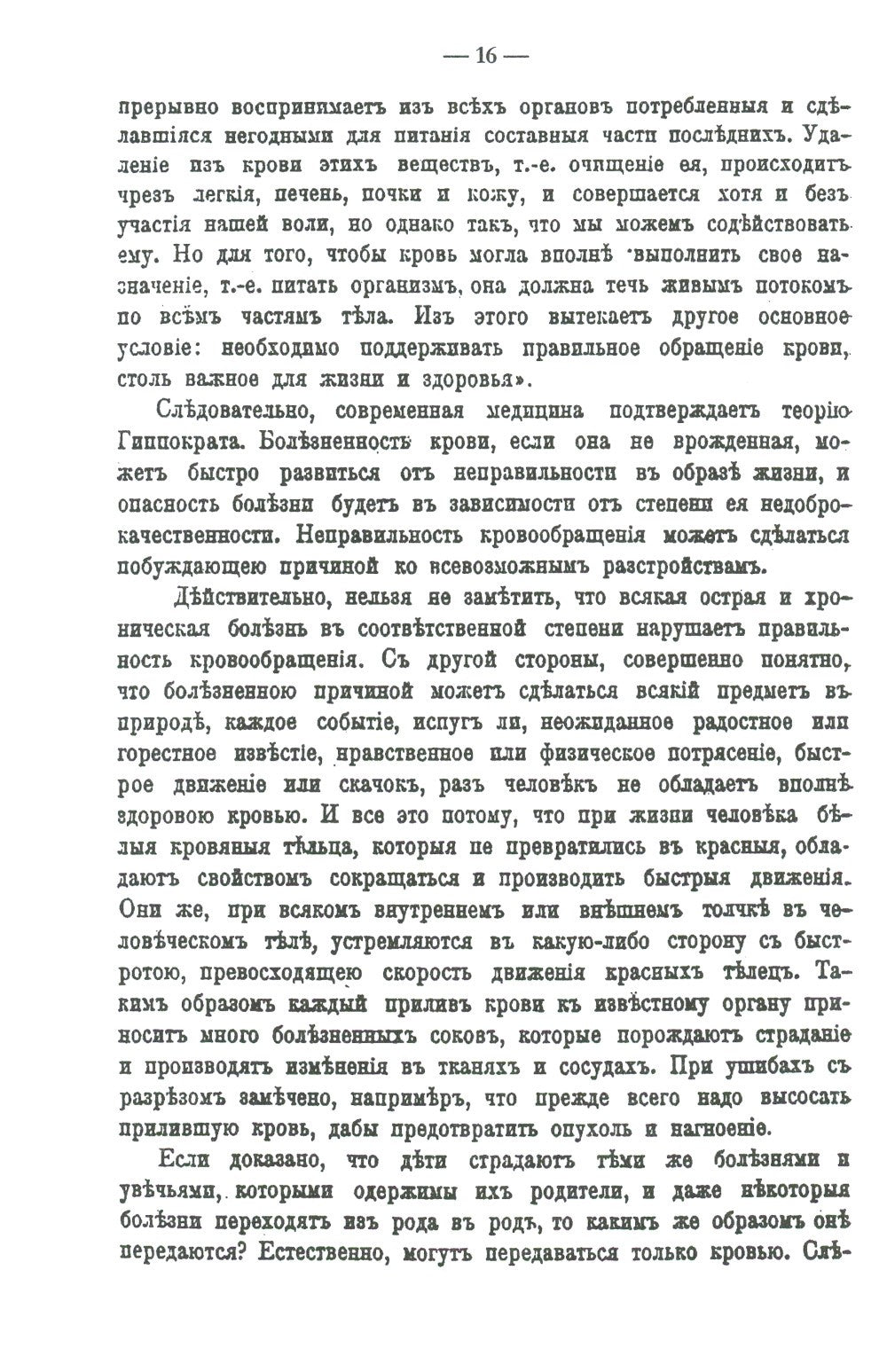 Медицинские беседы. В 2 т. (комплект из 2-х книг)