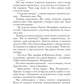 Пособие для начинающего мага