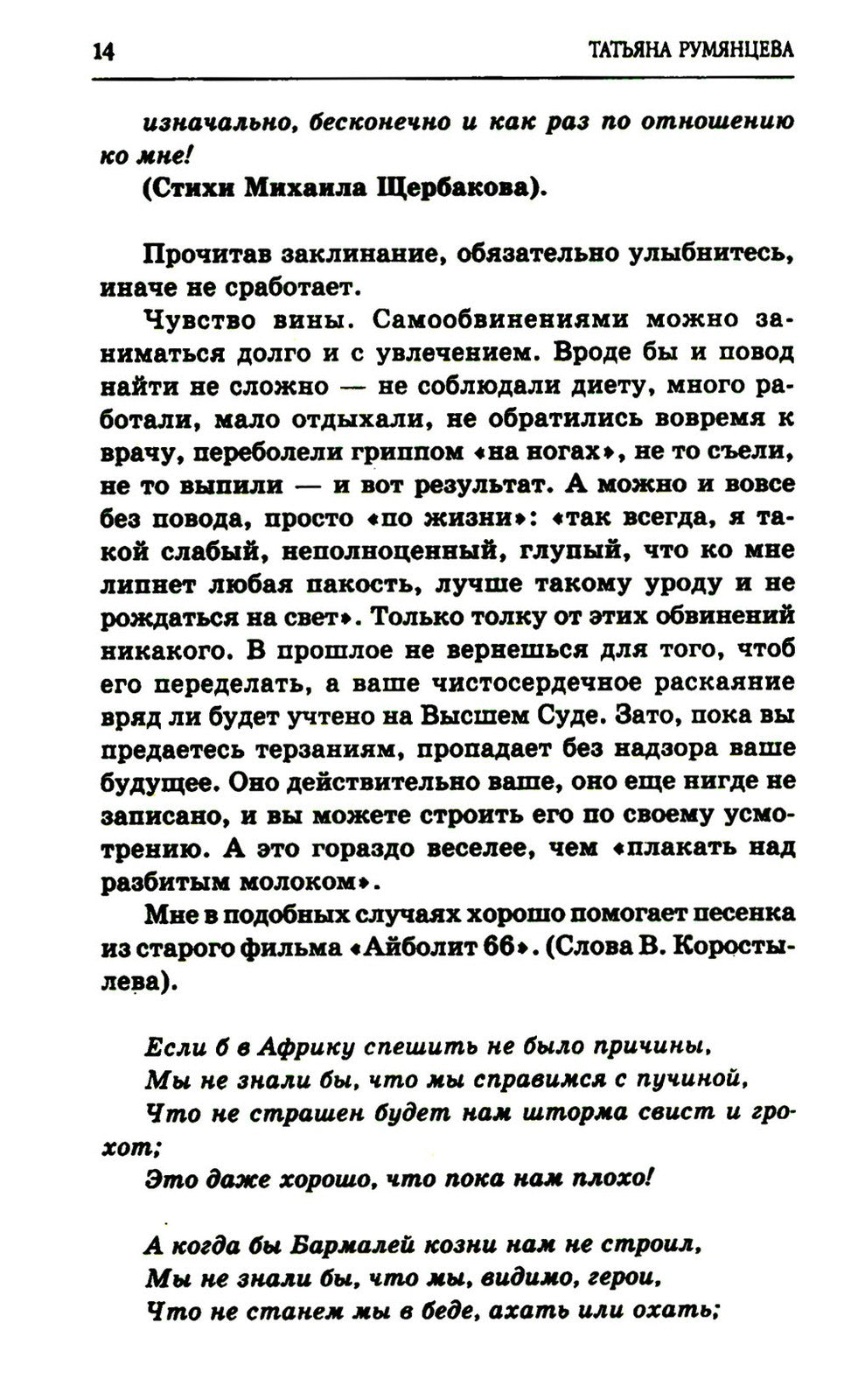 Сахарный диабет. Советы эндокринолога. 3-е изд
