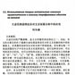 Актуальные вопросы синтаксиса китайского и русского языков, а также перевода ...