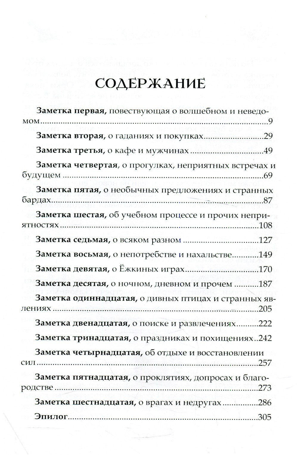 Школа сказок