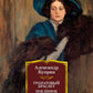 Гранатовый браслет. Поединок. Олеся: повести, рассказы