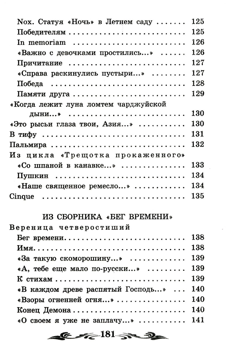 Сад: стихотворения, поэмы