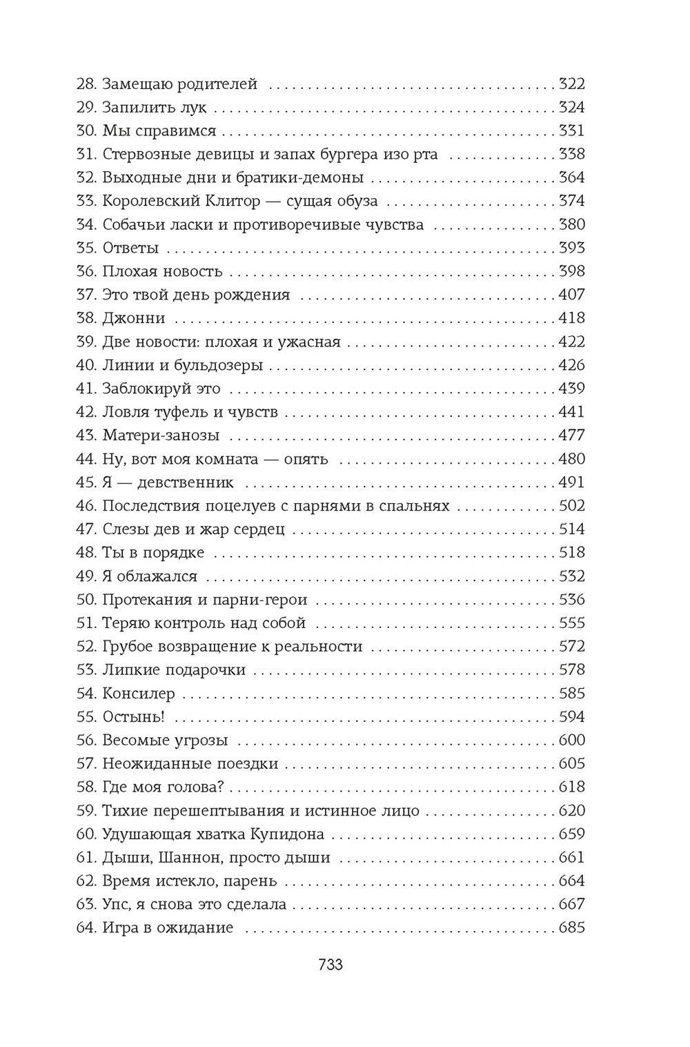 Зацепить 13-го + Удержать 13-го (комплетк из 2-х книг)
