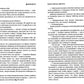 Черные крылья зиккурата