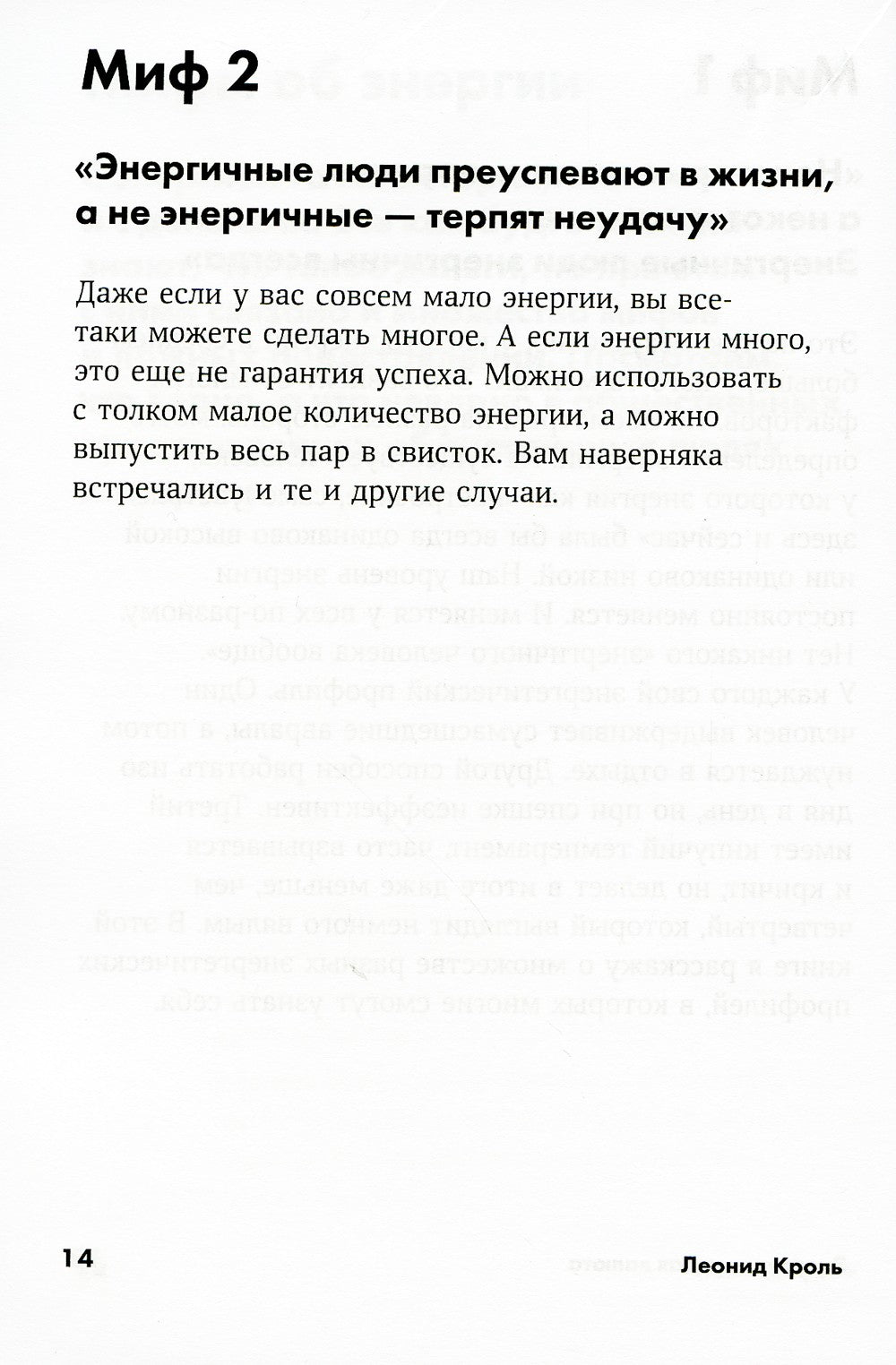 Энергия - новая валюта: Как  поддерживать баланс жизненных сил
