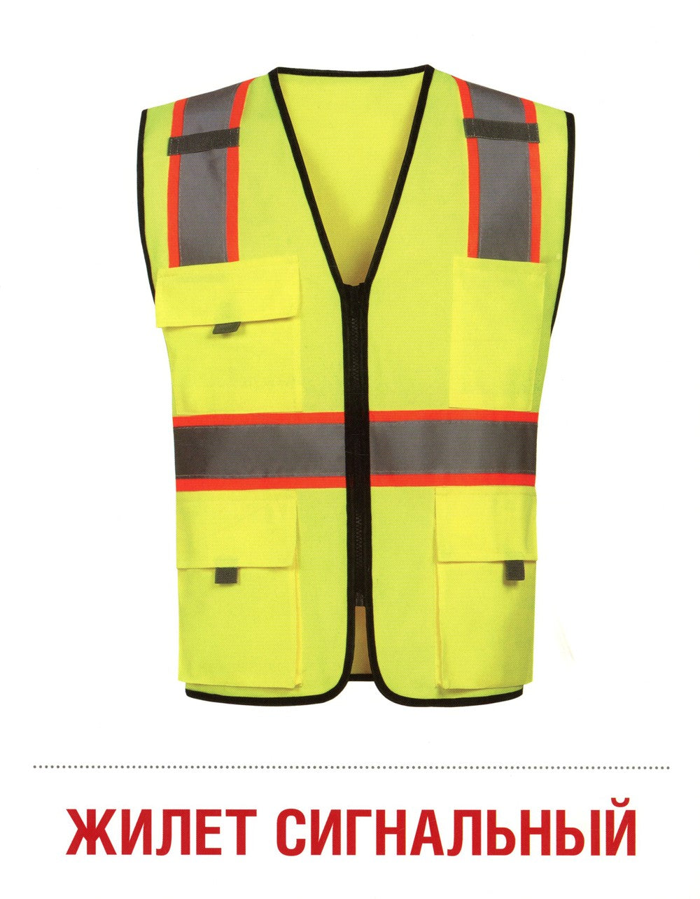 Демонстрационные картинки. Одежда-1: 16 демонстрационных картинок с текстом