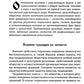 Славянское язычество. Мироздание, общество, обряды. 2-е изд