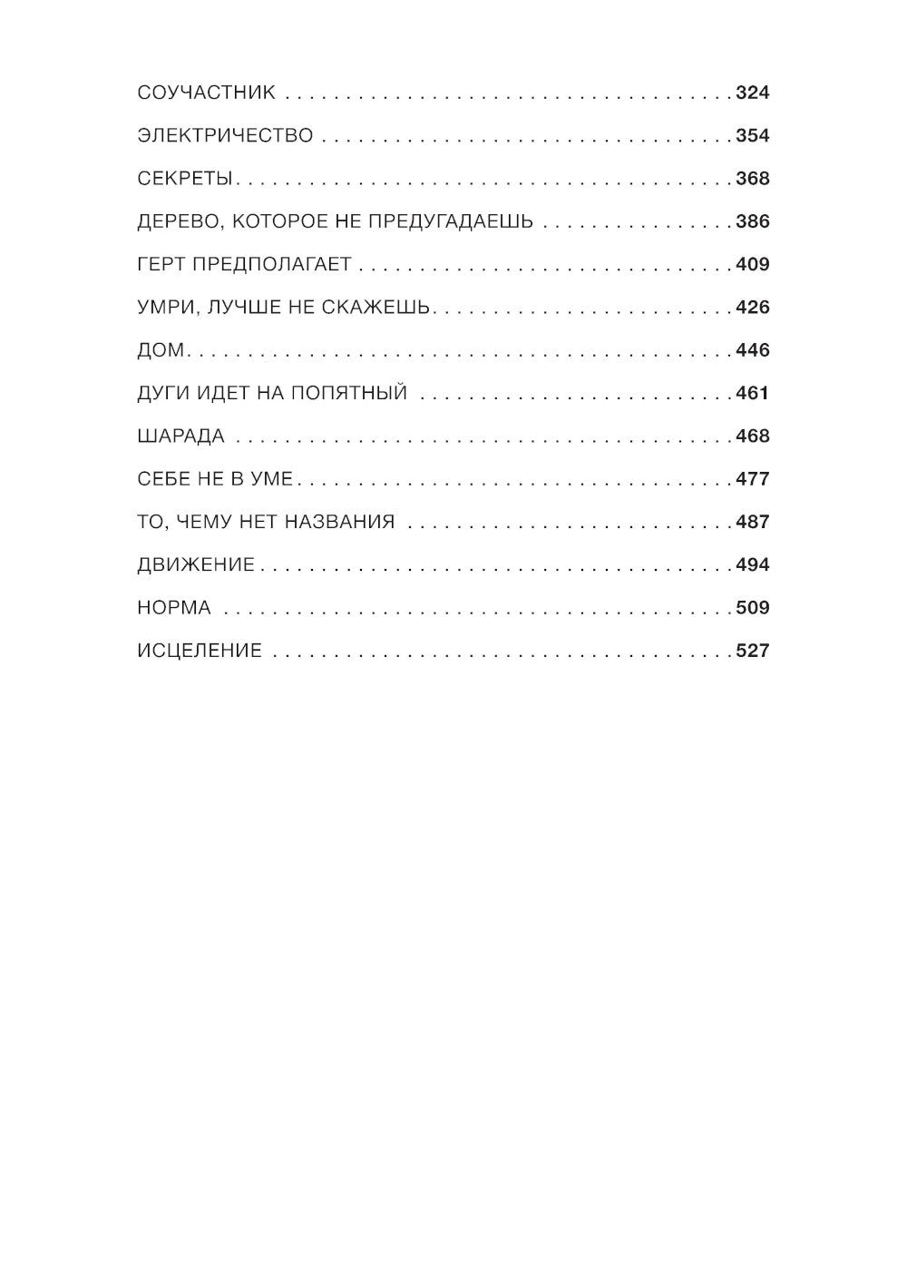 Дураков нет; Дураки все (комплект из 2-х книг)