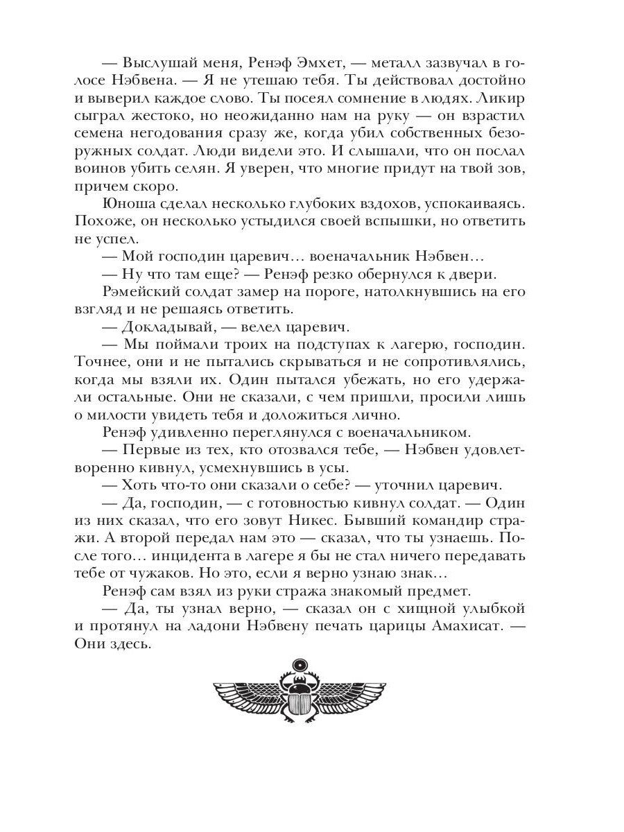 Берег живых. Наследники императора. Кн. 2