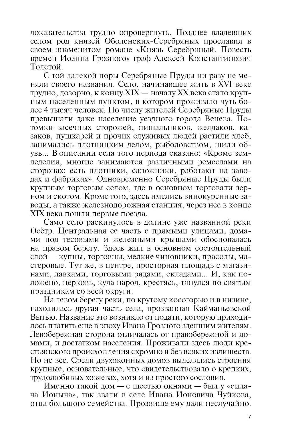 Василий Чуйков. 2-е изд