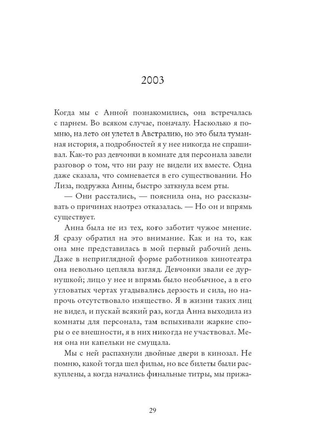 Другая жизнь