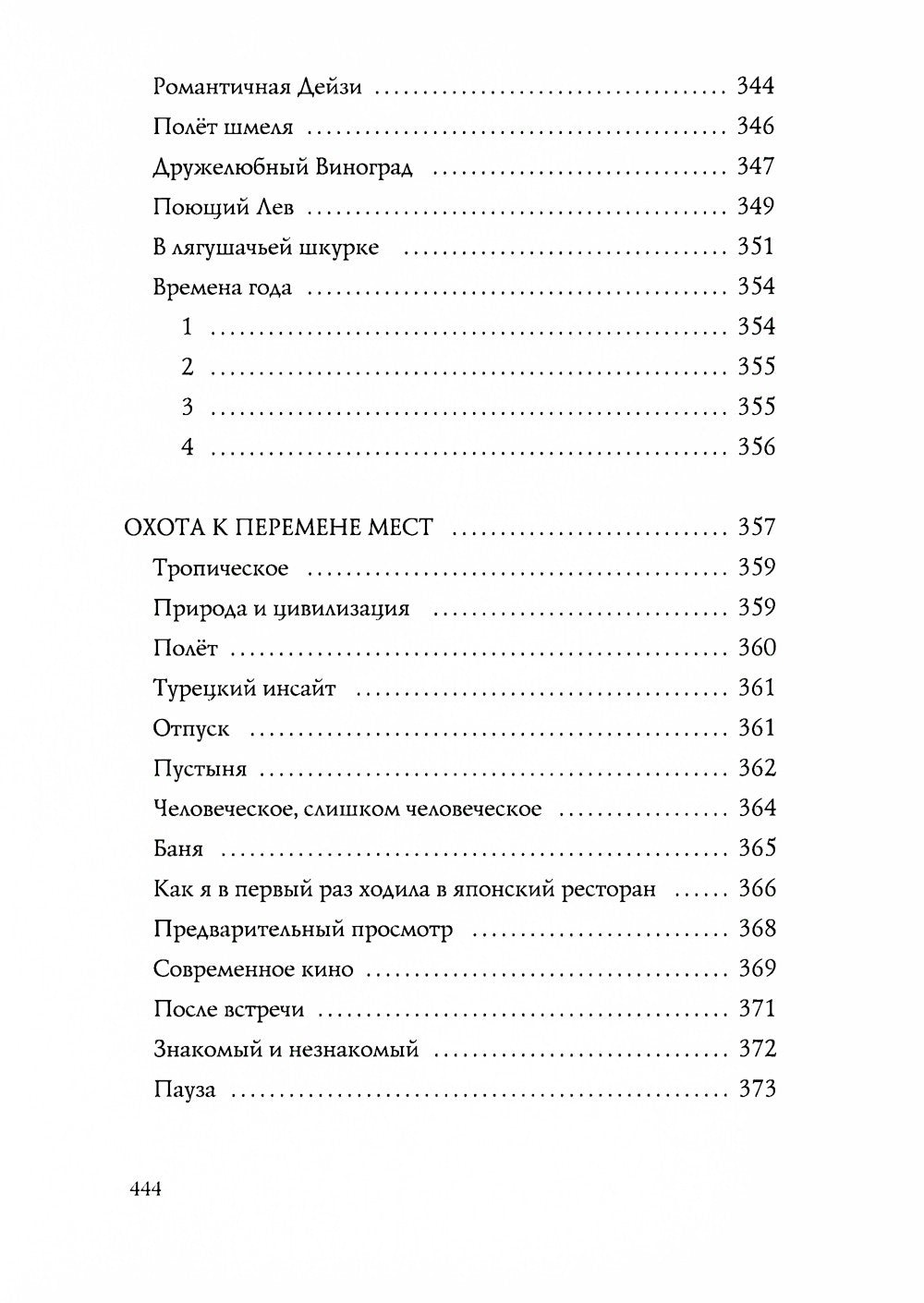 Диалоги с собой