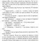 Моя борьба. Кн. 5. Надежды