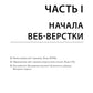HTML и CSS: 33 урока для начинающих