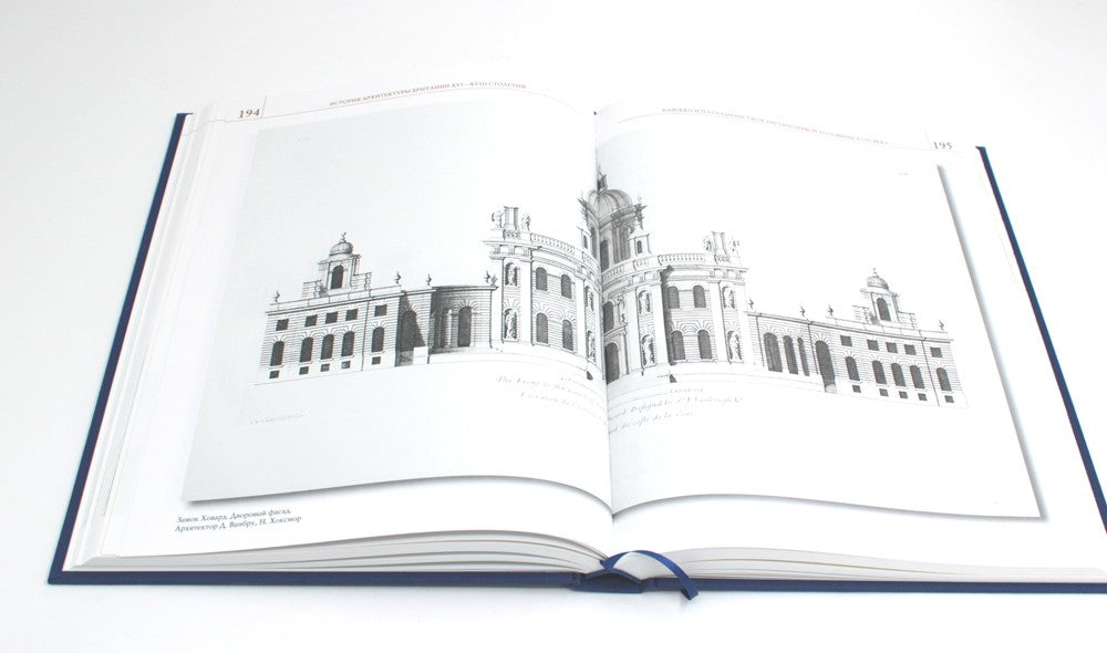 История архитектуры Британии ХVI-XVIII столетий