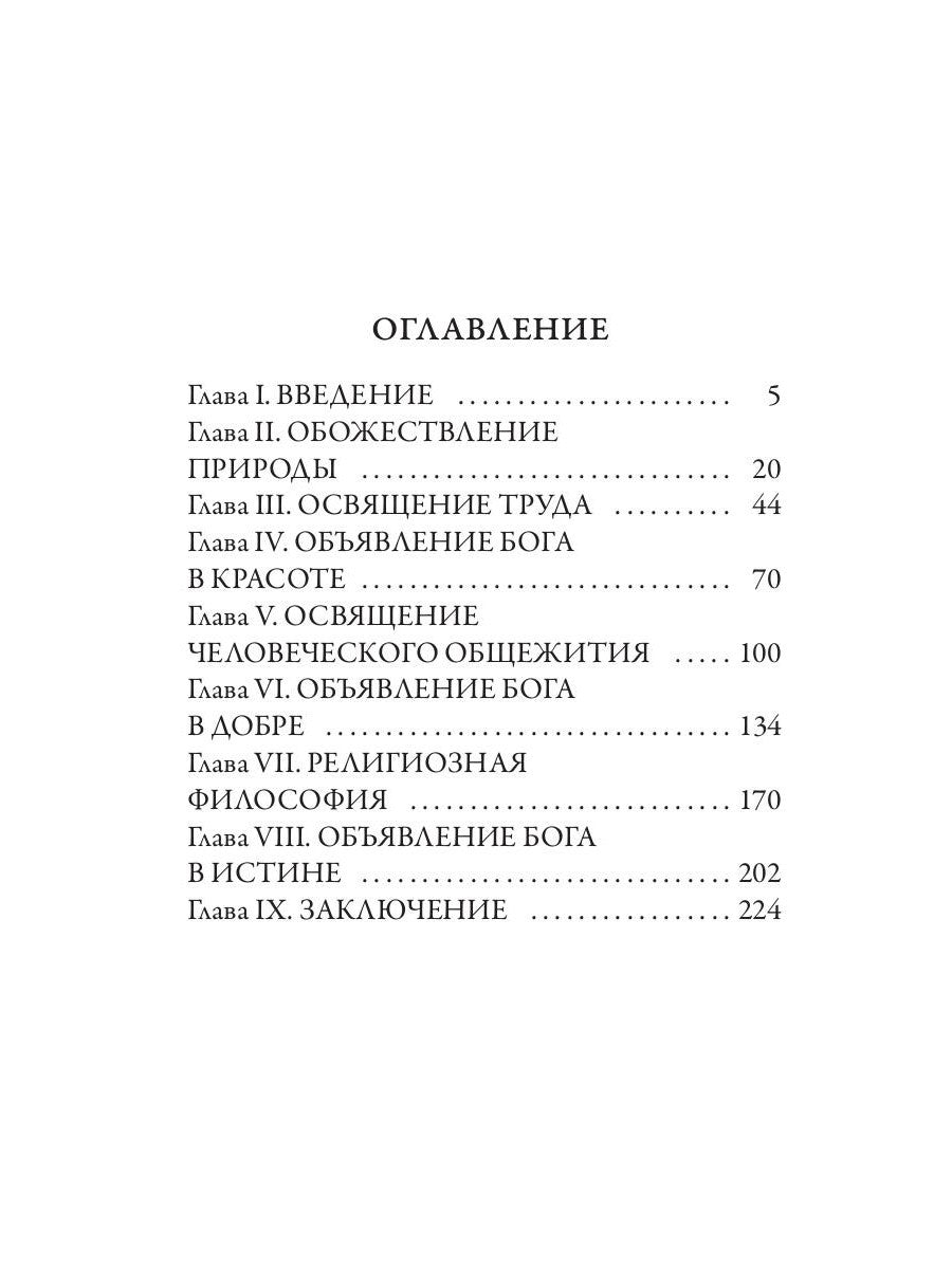 Древнегреческая религия