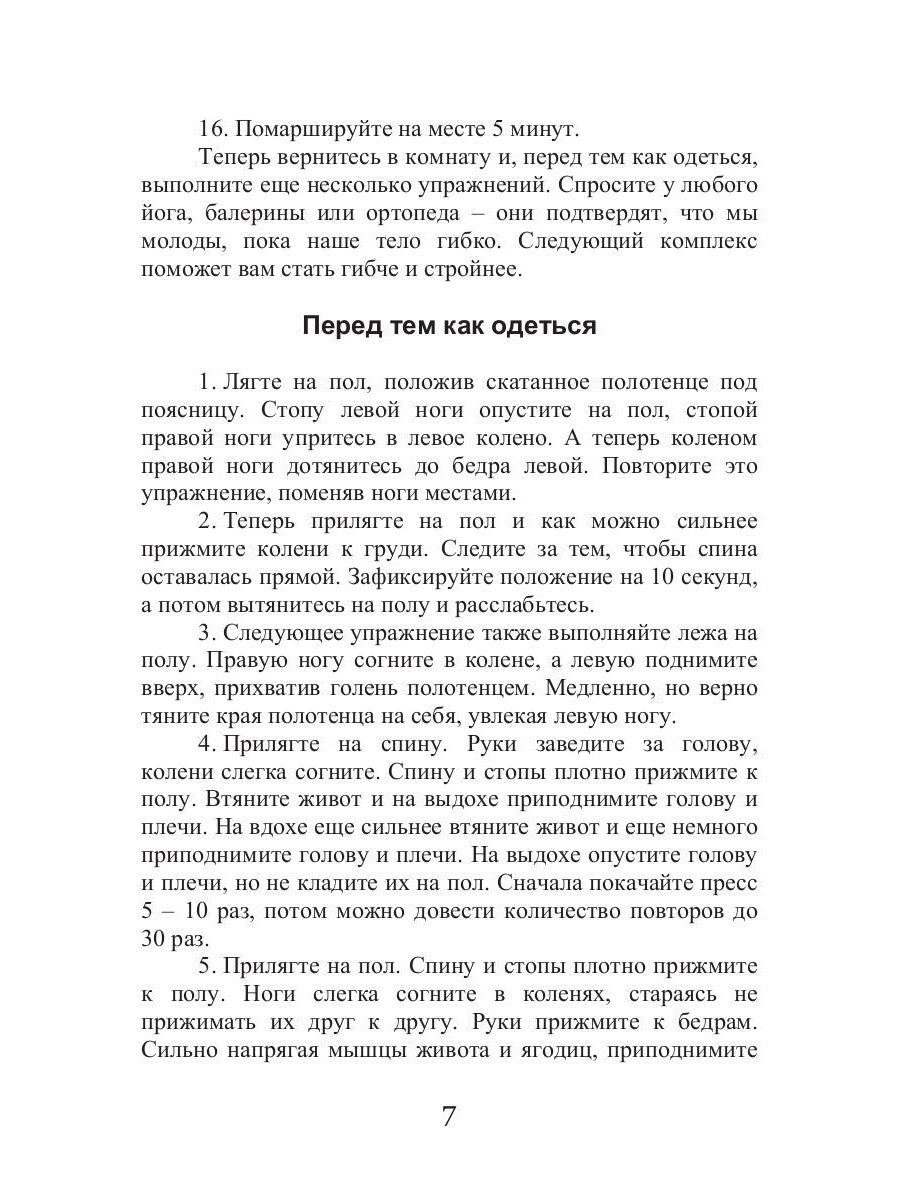 Спортклуб для ленивых
