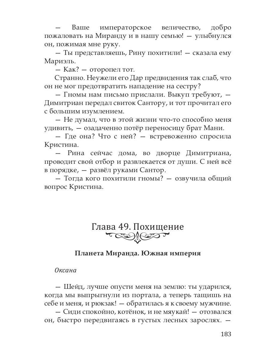 Шейд