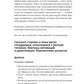 Кандидат. Новичок. Сотрудник: Комплексная типология метапрограмм в управлении