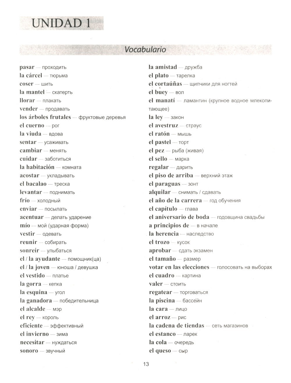 Curso practico de espanol = Практический курс испанского языка